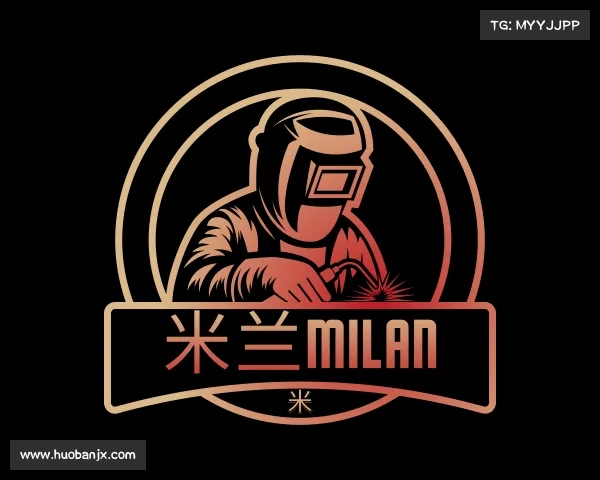 了解米兰milan